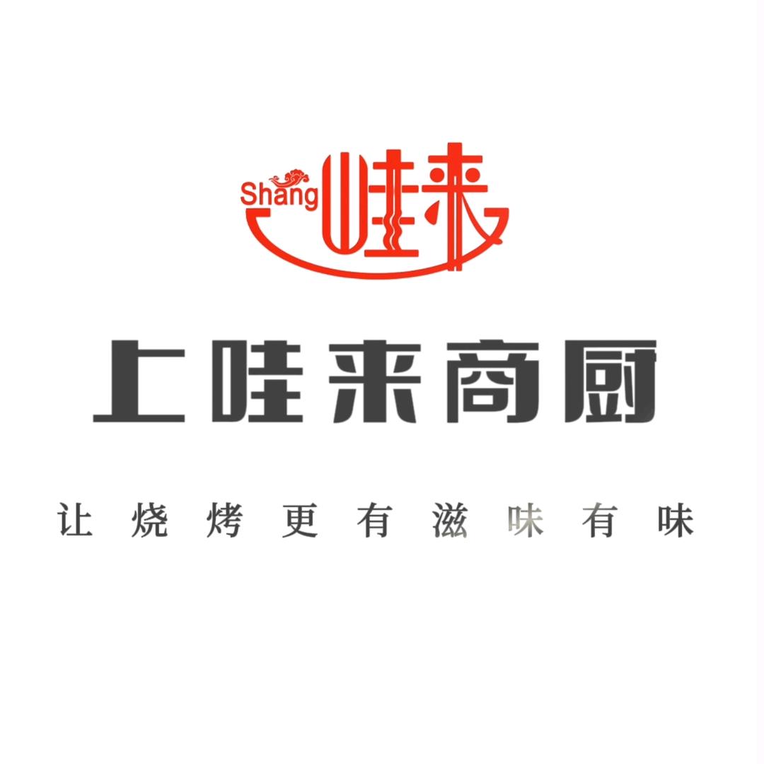 上哇来油烟净化