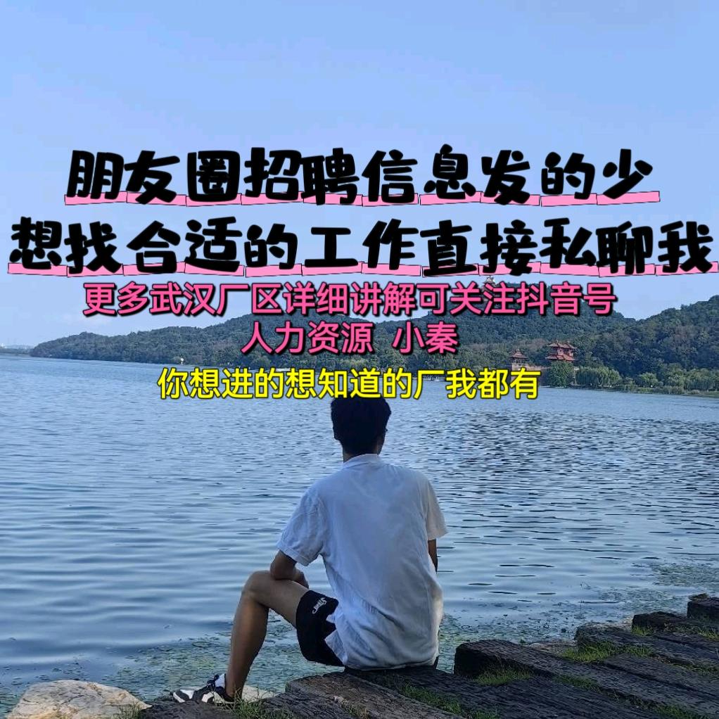 武汉小秦讲厂