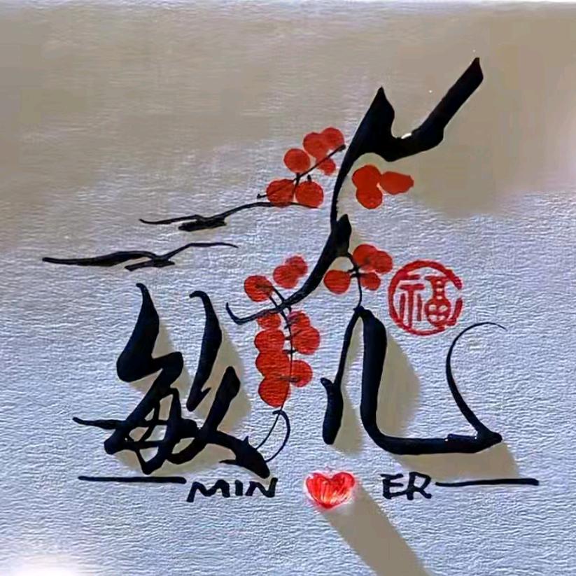 漫步人生一谭敏