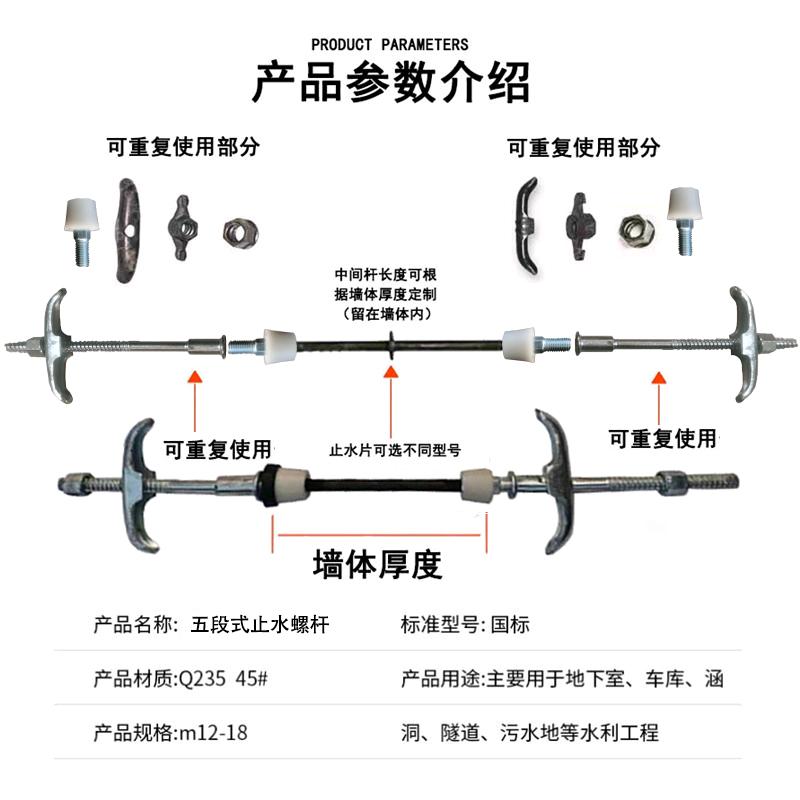 五段式止水螺杆厂家现货供应