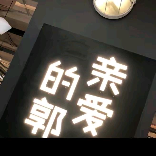 祖国的花朵