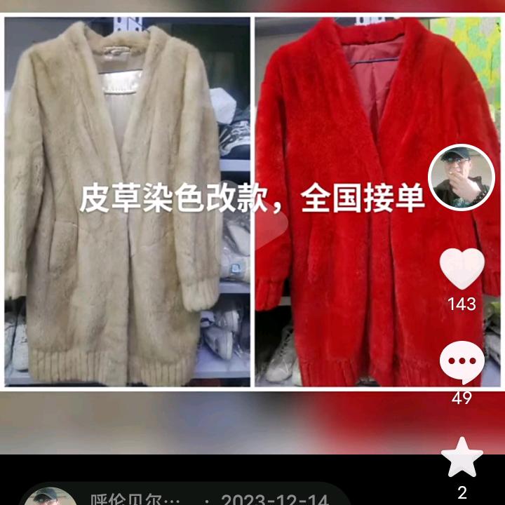 呼伦贝尔皮草布艺洗染改，救治培训