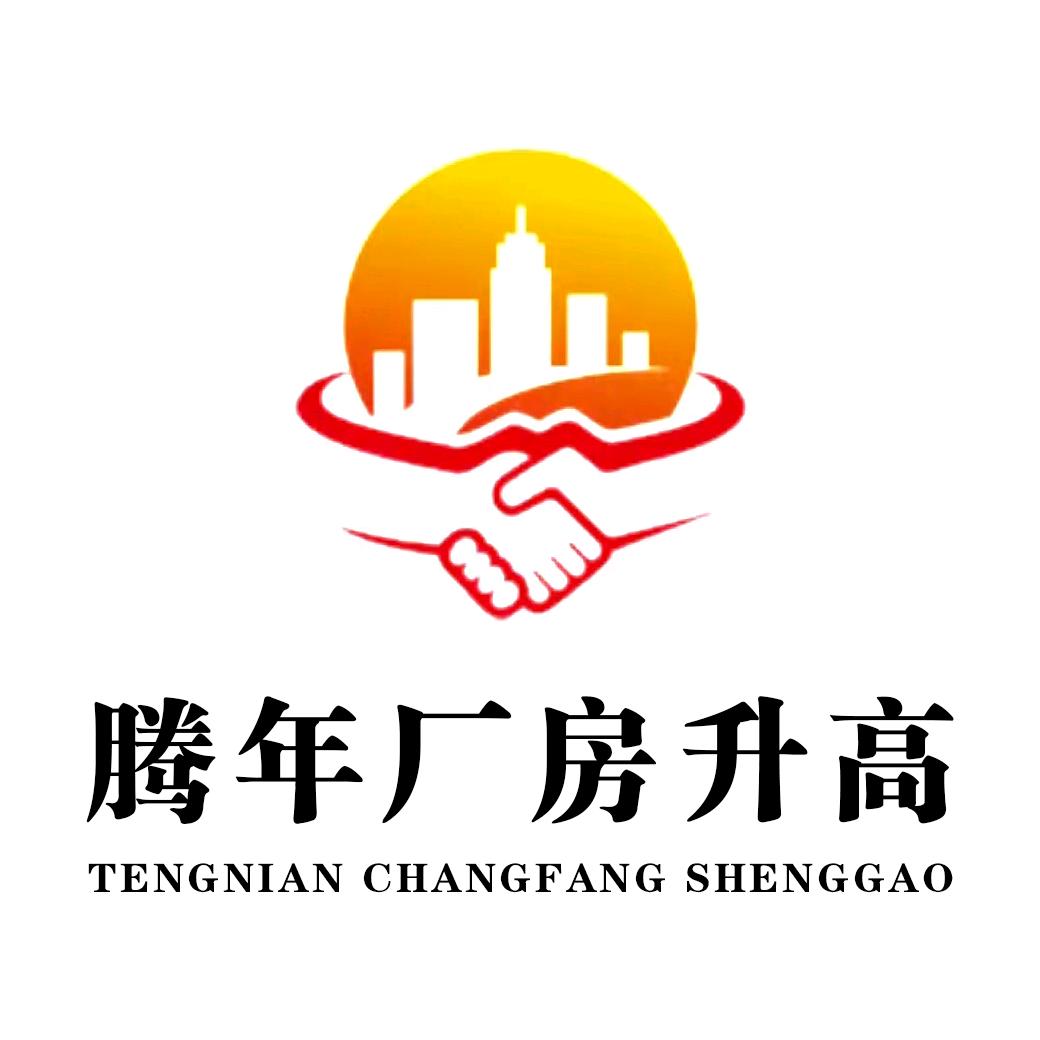 钢结构-厂房升高(腾年建筑)