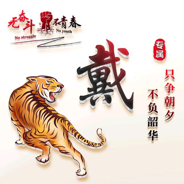 冷水洗屁股急眼了