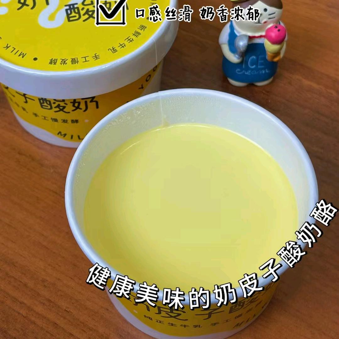 糖豆王菌时线奶皮子酸奶