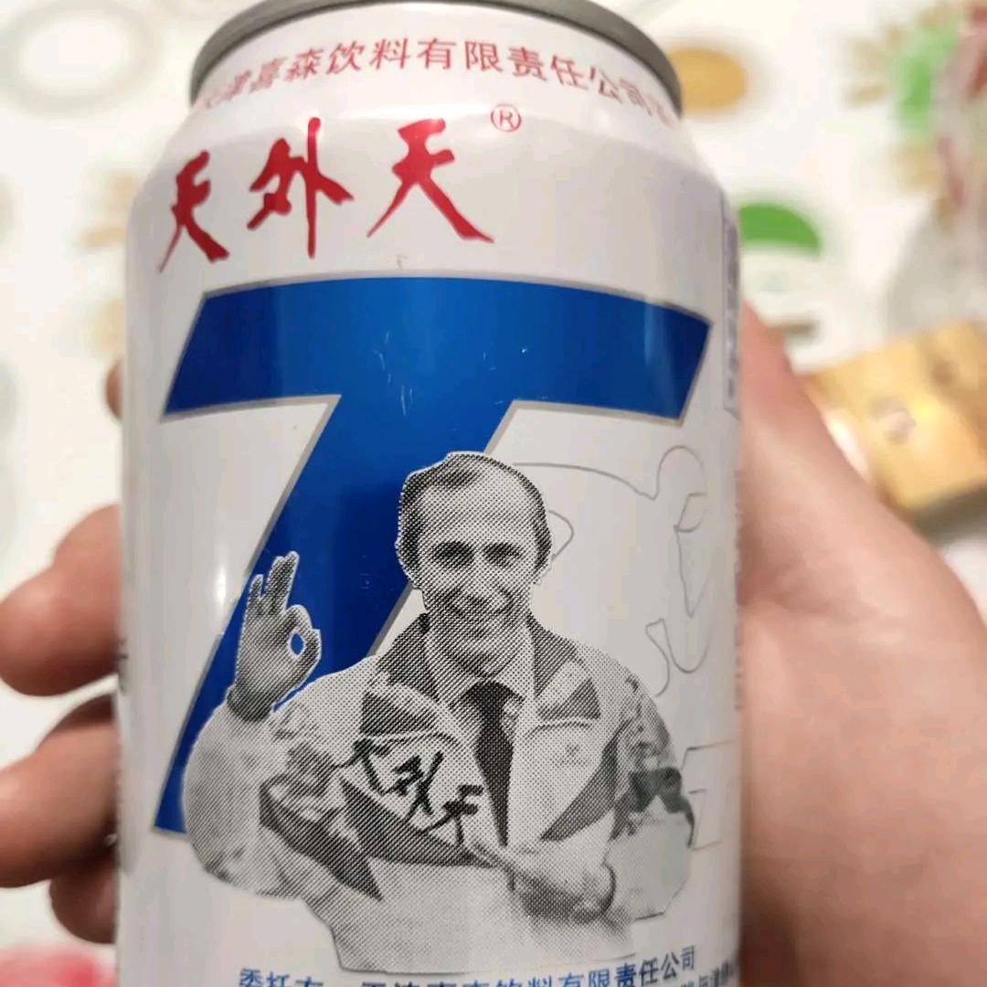 天外天