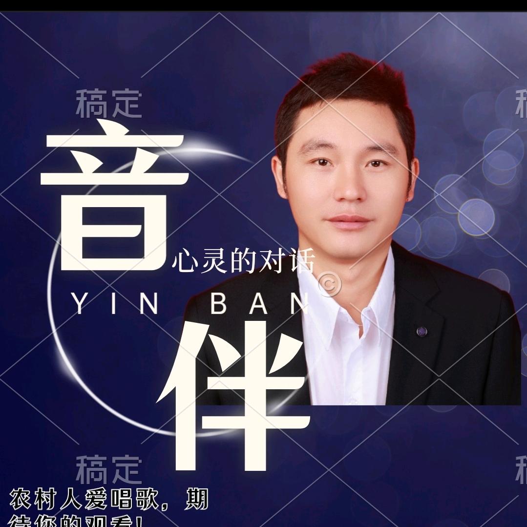 方哥（爱山歌）
