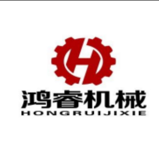 广州市鸿睿机械设备有限公司