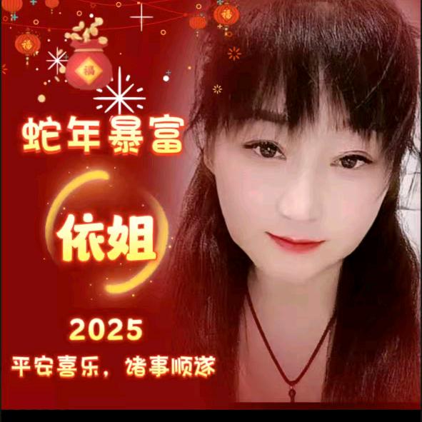 依🍀姐