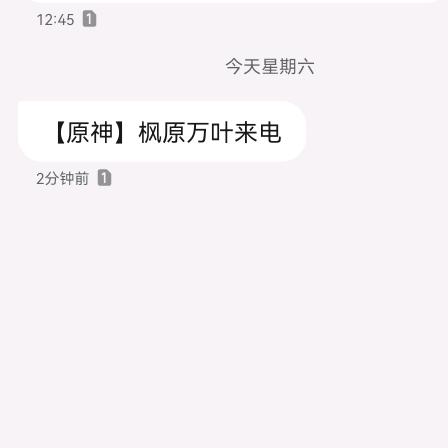 厄页民