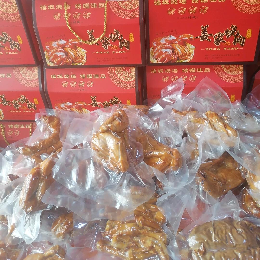 姜楠 烧肉