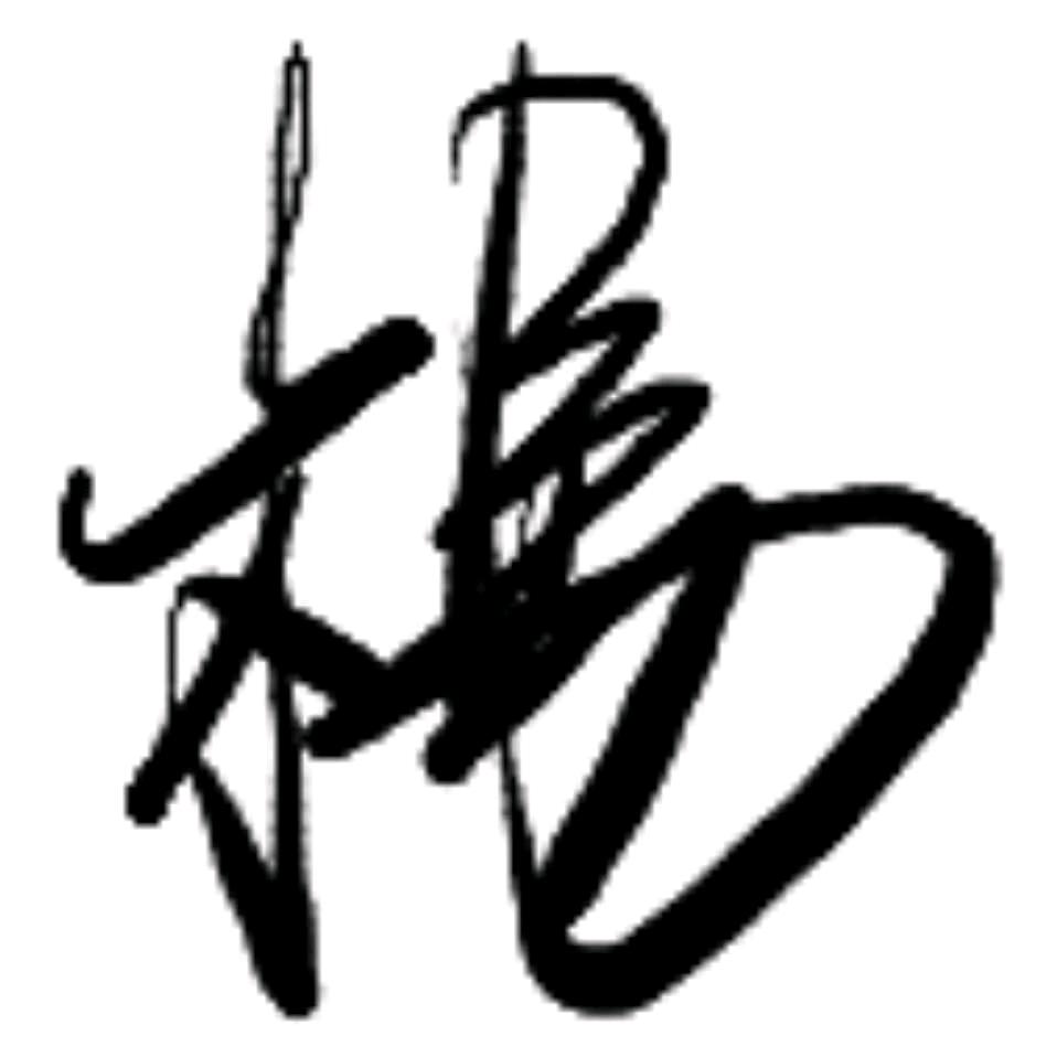 涛声依旧(