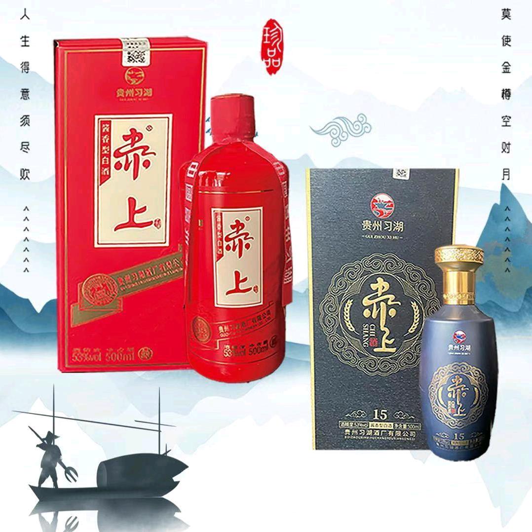 赤上勇士豪酒
