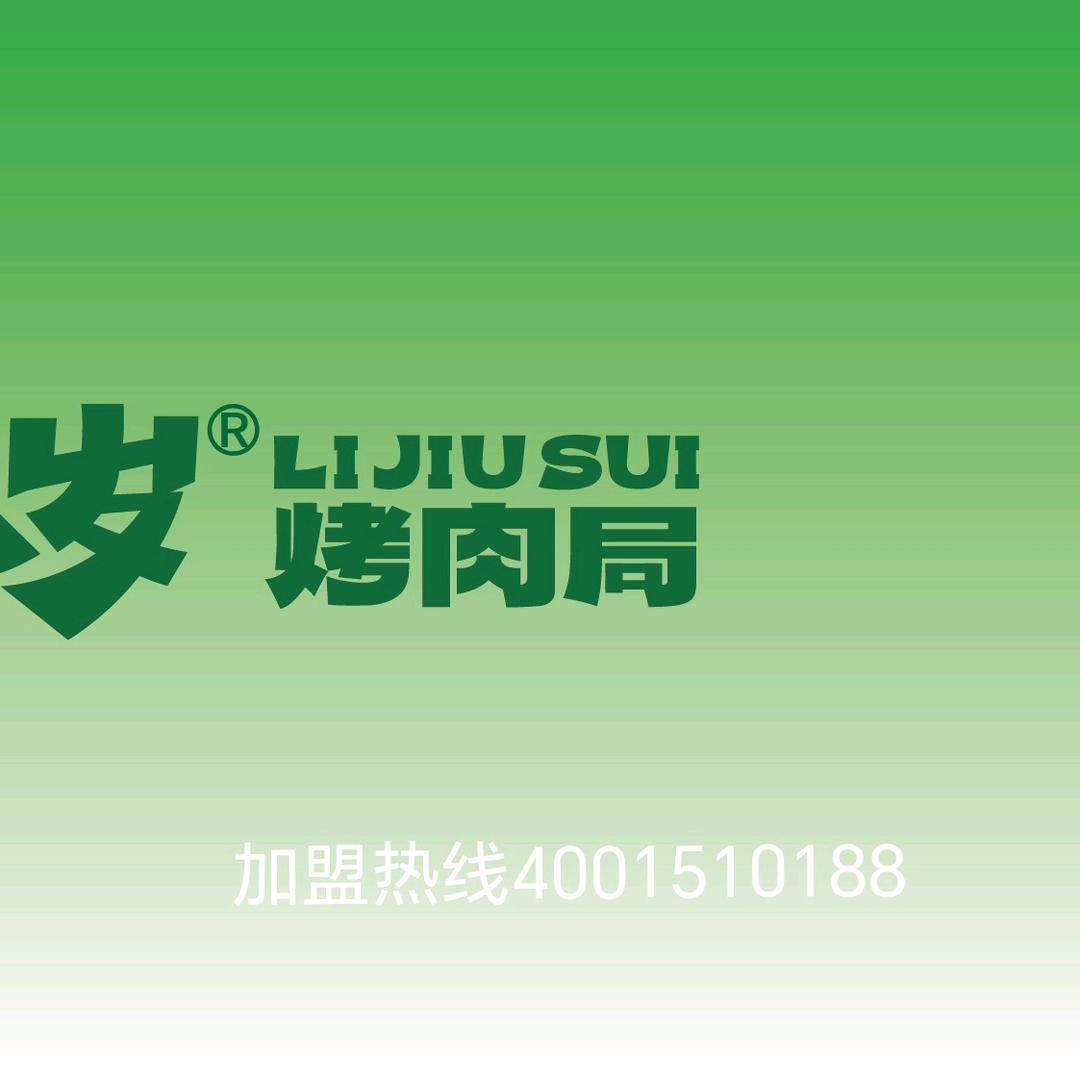 梨九岁驿站商城