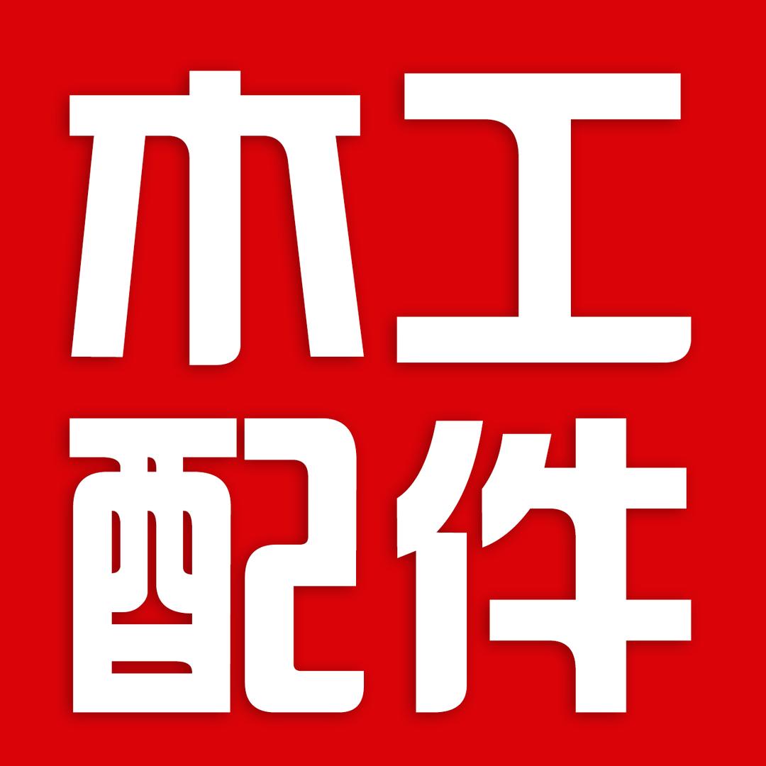 家居智能制造集成商