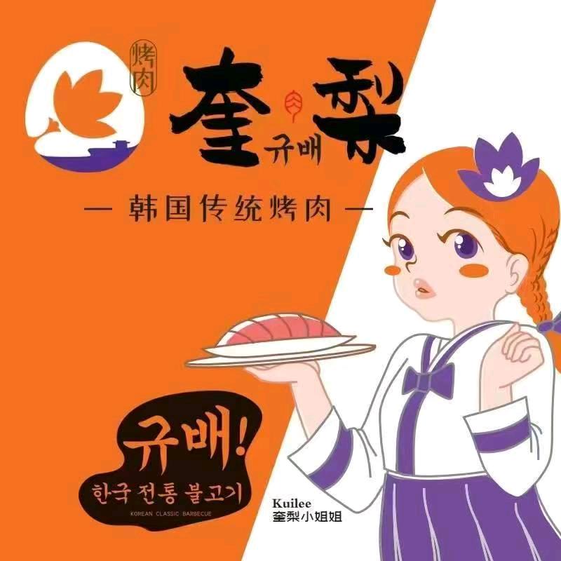 奎梨(信阳息县西亚丽宝店)专用号