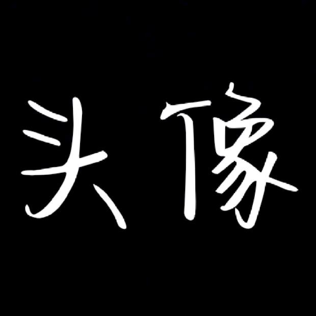 昵称