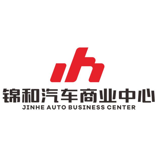 锦和二手车城
