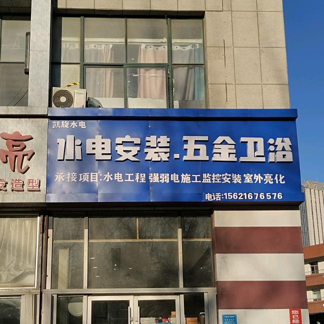 潍坊电工电路维修