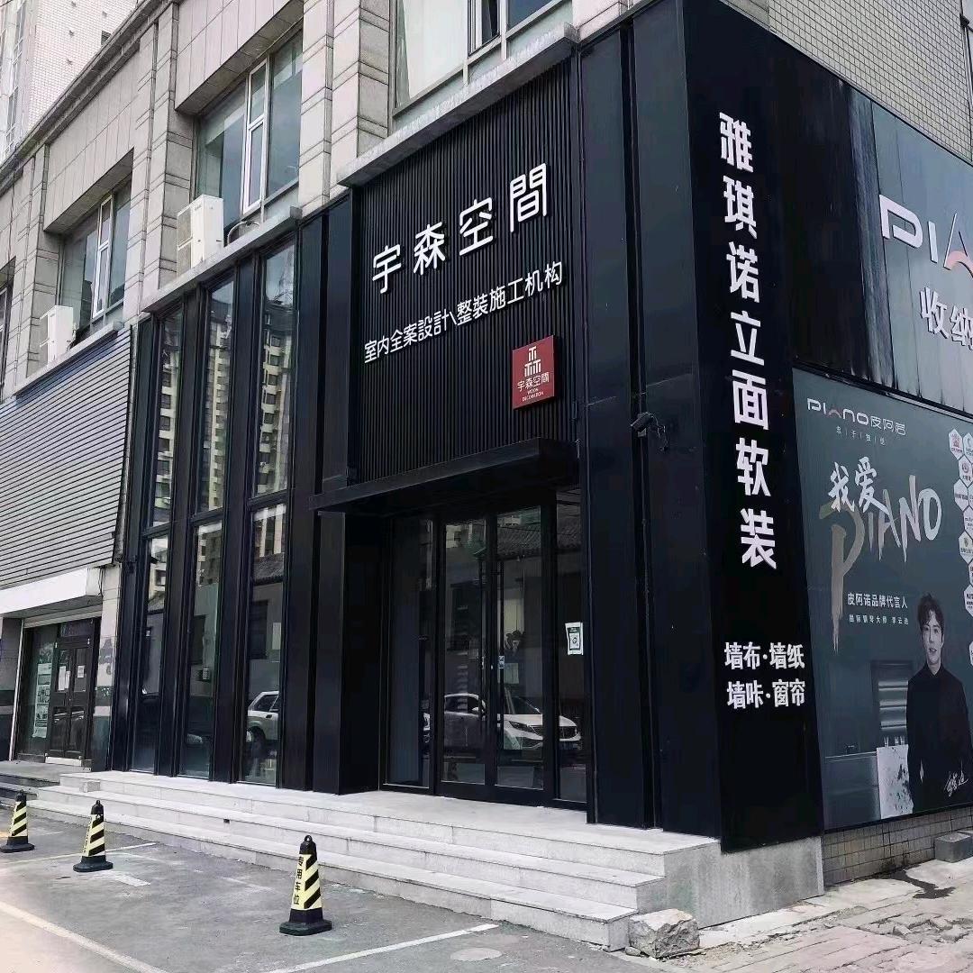 锦州装修老陈的家居生活