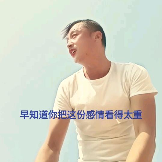 永不后悔