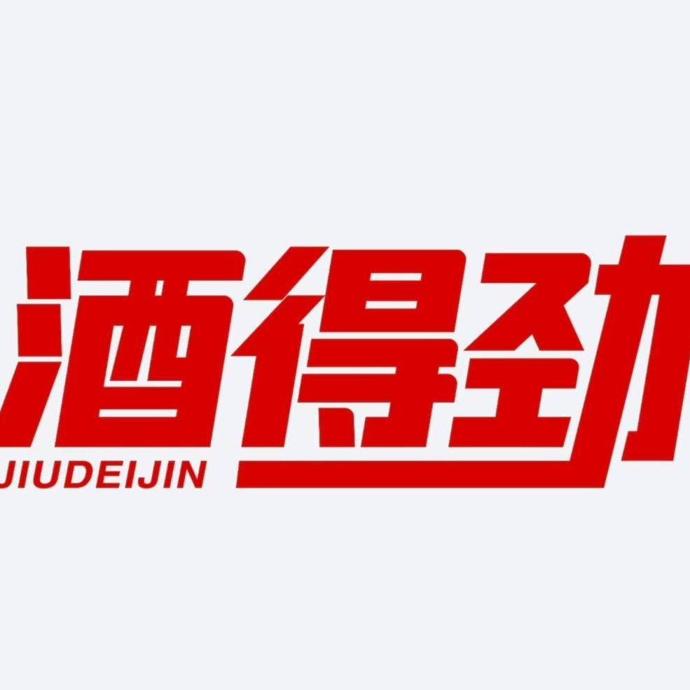 酒得劲名酒专营店直播