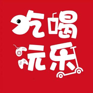 宝安趣享集