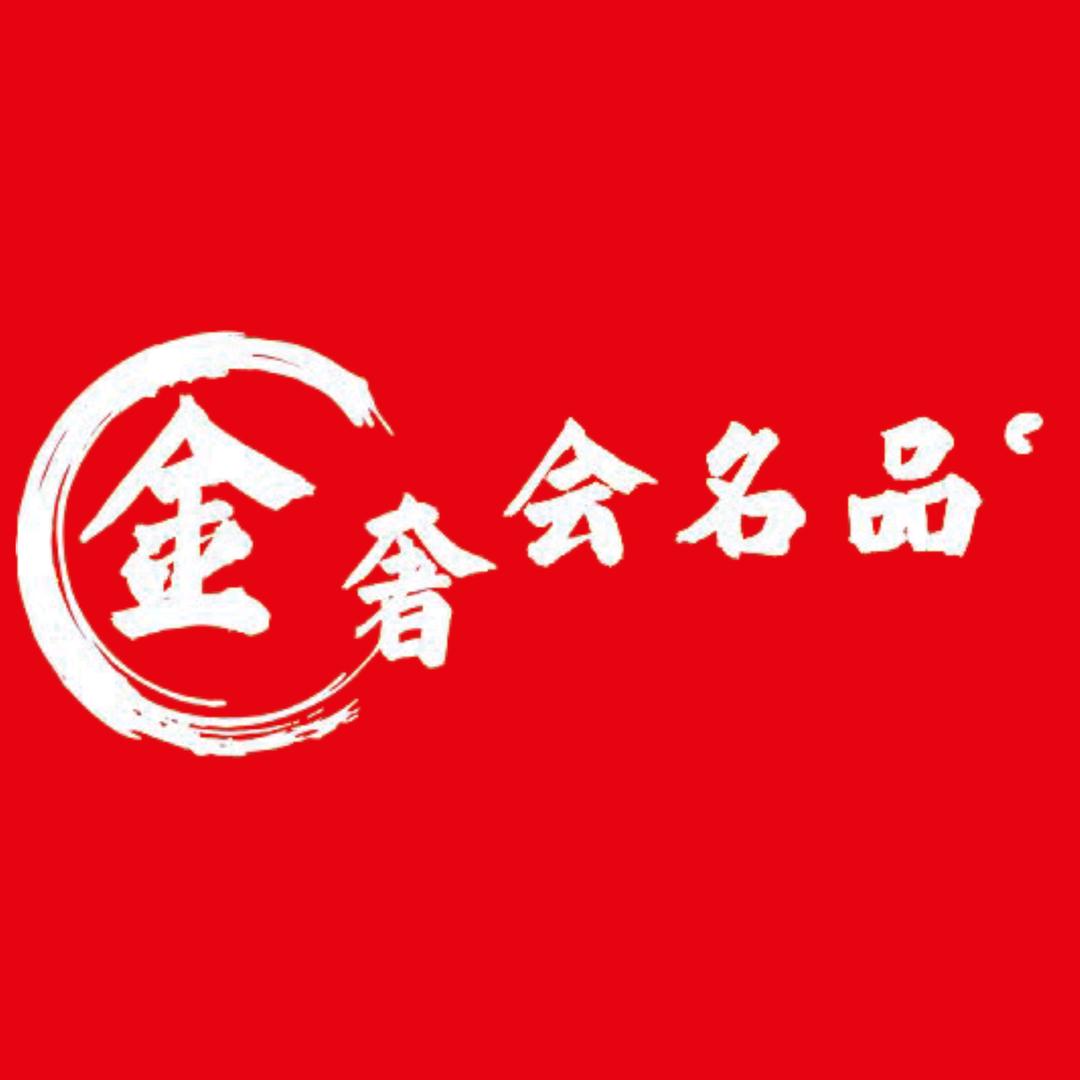 金奢会名品（首饰回收）