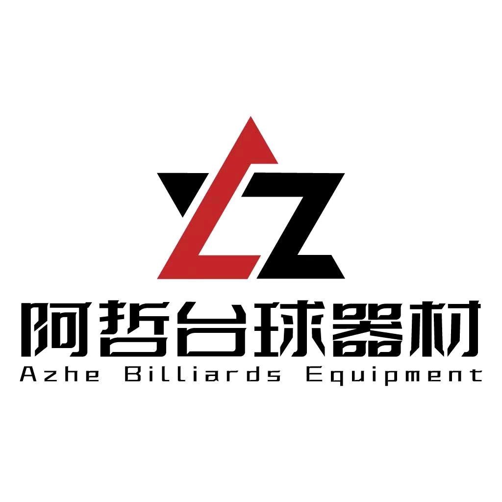 阿哲台球器材（招学员及代理）