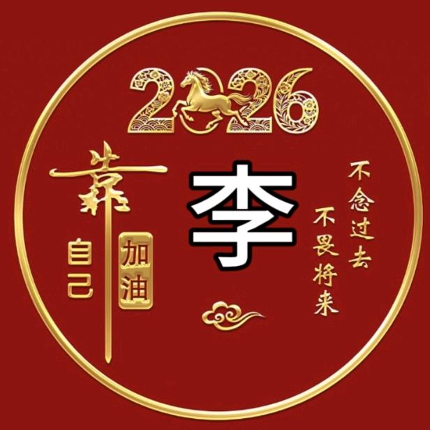 ও🕊ꦿꦼ李若辉煌꧔ꦿ࿐้