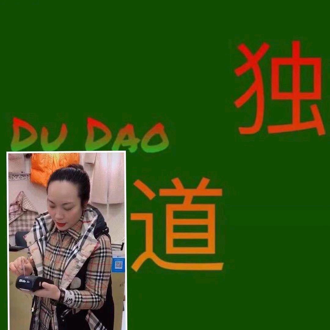 独道女装