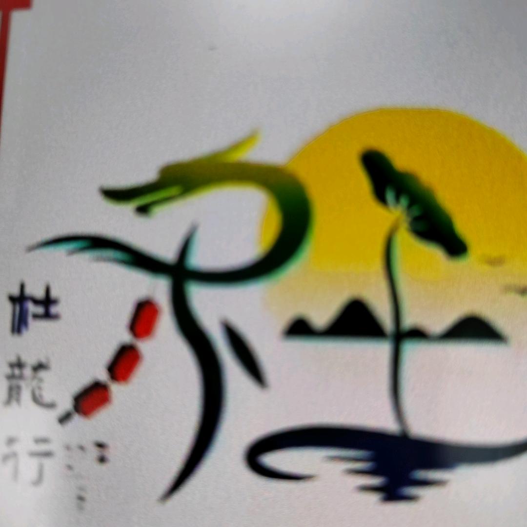 浮世井