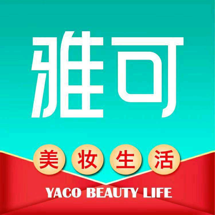 雅可美妆生活馆(天山花园店)