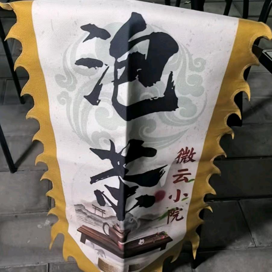 微云小院