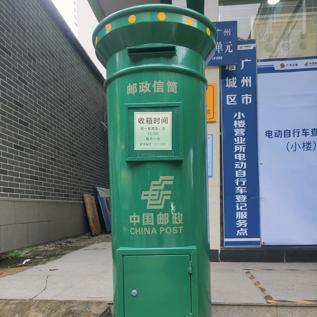 被遗忘的邮筒头像