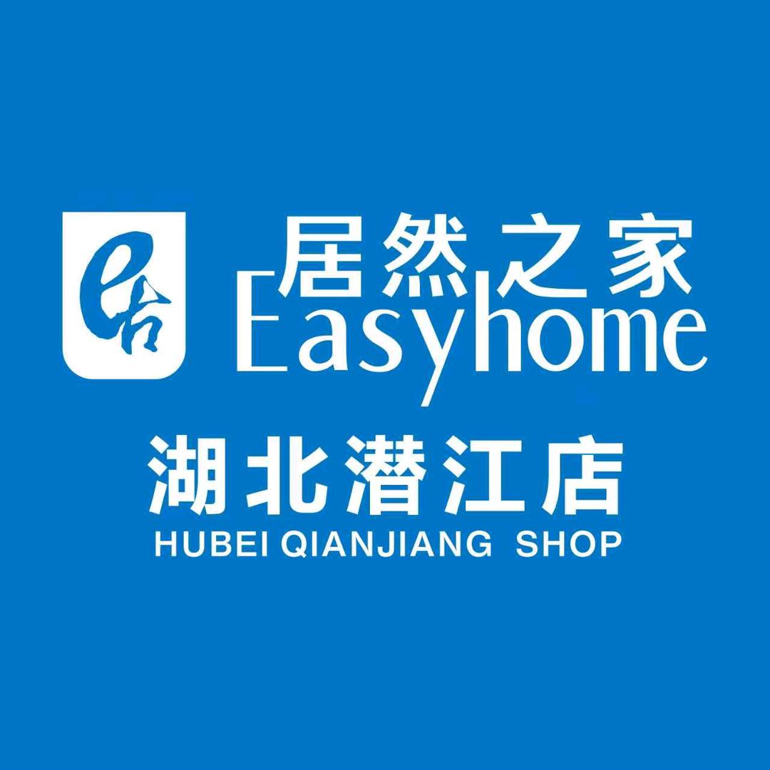居然之家潜江店