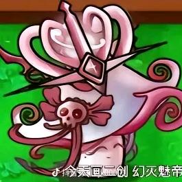 幻灭魅帝（二创版）