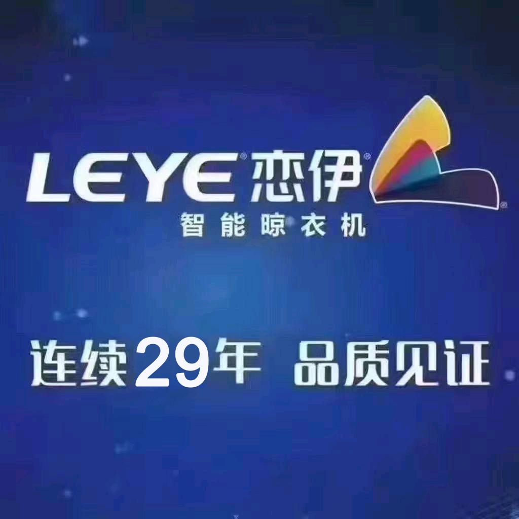 恋伊晾衣架总经销兼职月老