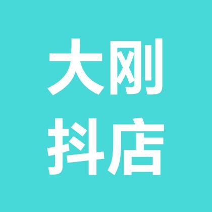抖音电商～大刚子优品百货店