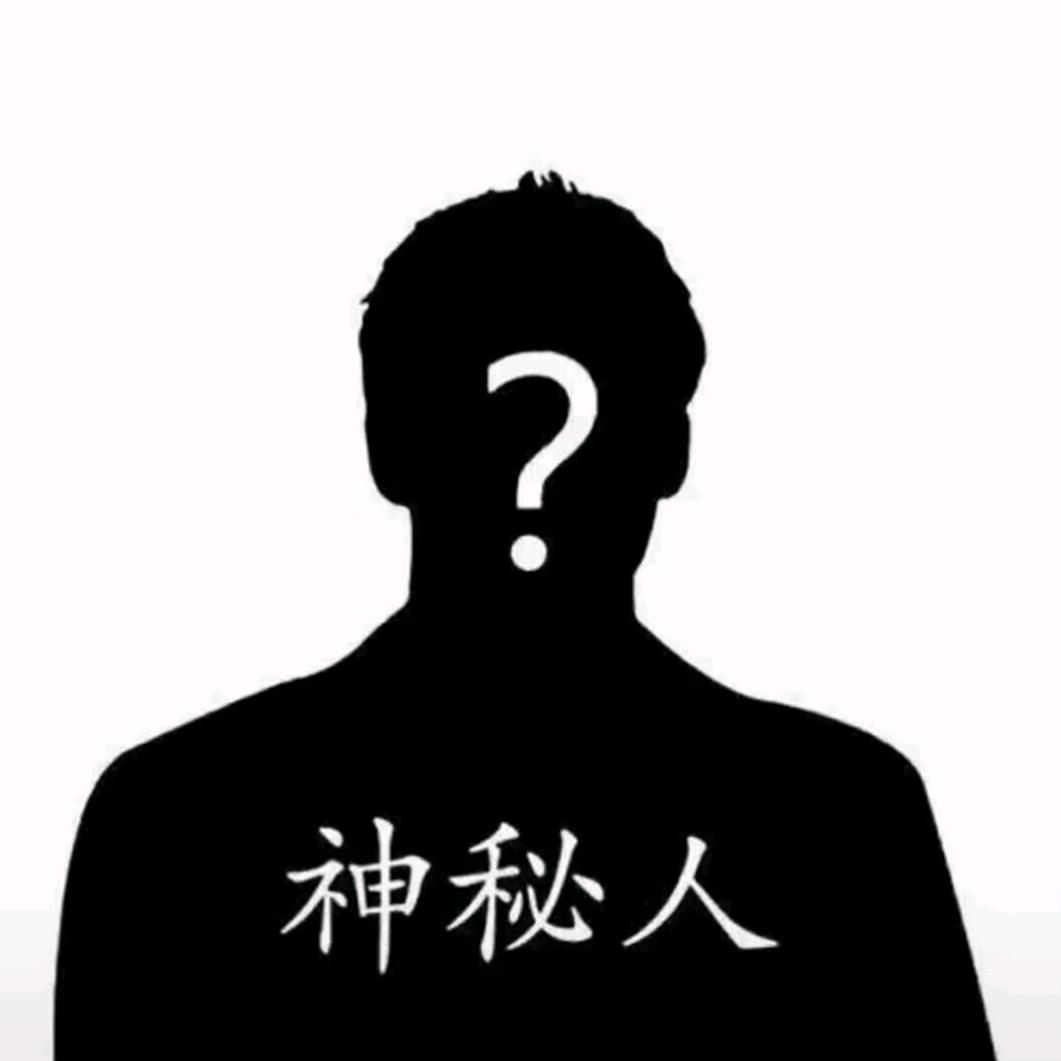 神秘人头像