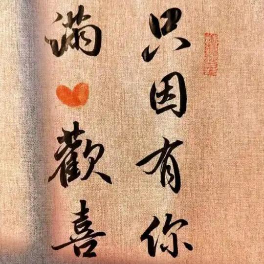 ￡叫兽↘大叔彡