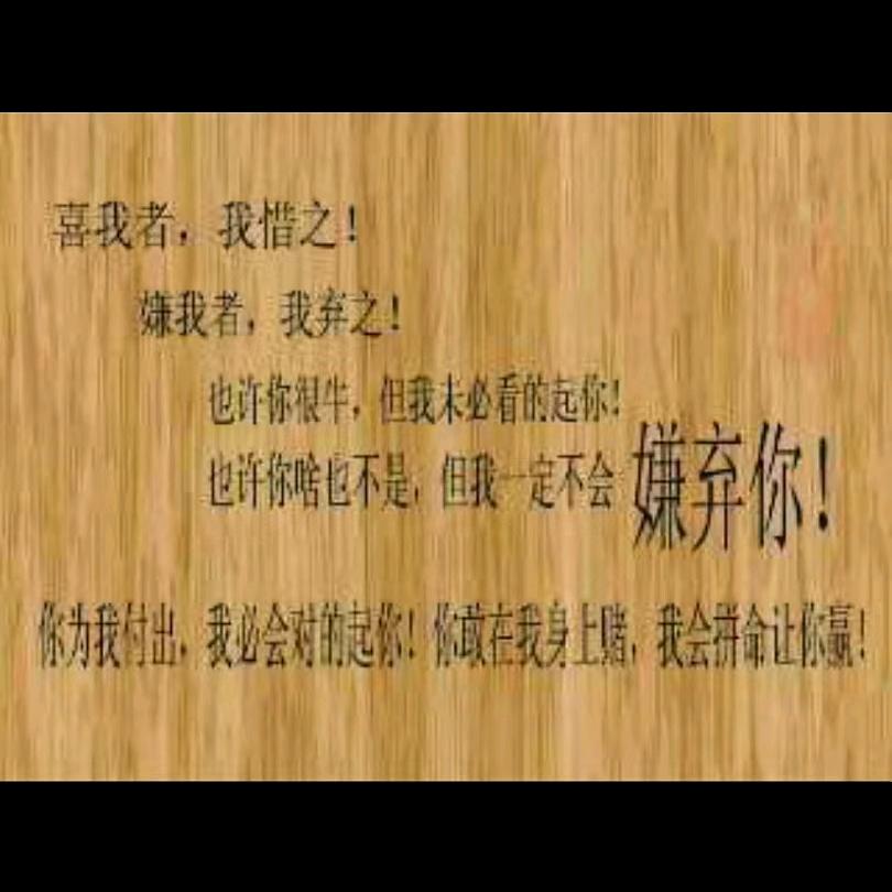 我心依旧，，