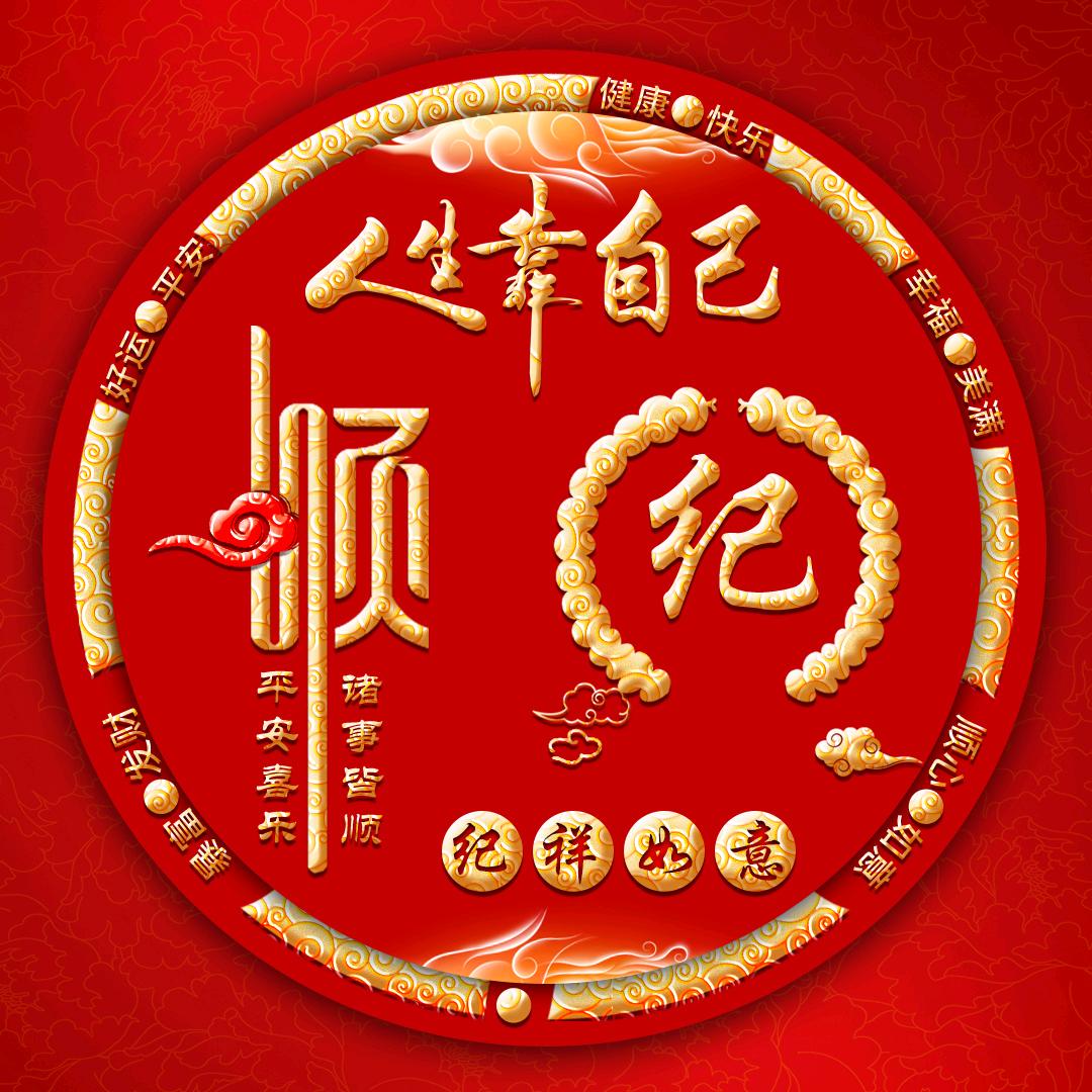 陈洋学校     纪老师