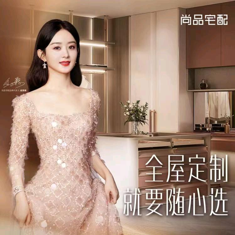 尚品宅配建邺吾悦店