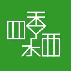 四季水西金弹子