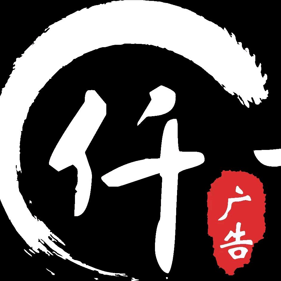 四川仟古广告有限公司