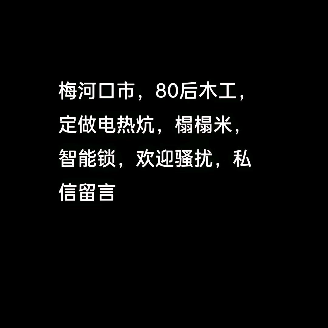 强  哥
