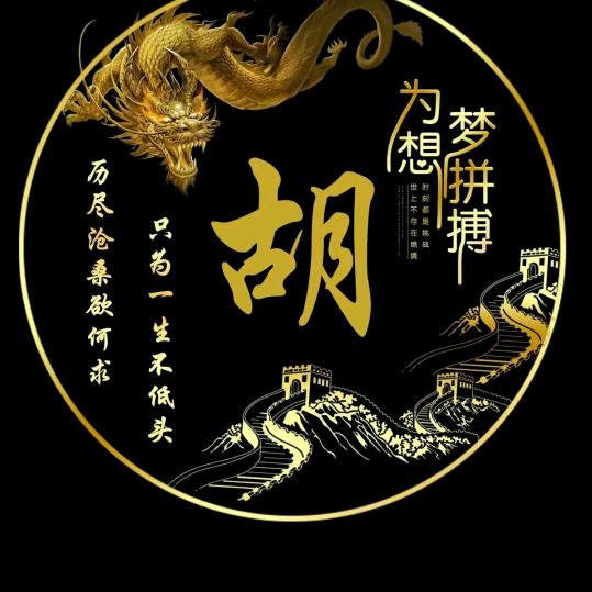 久违的哥们