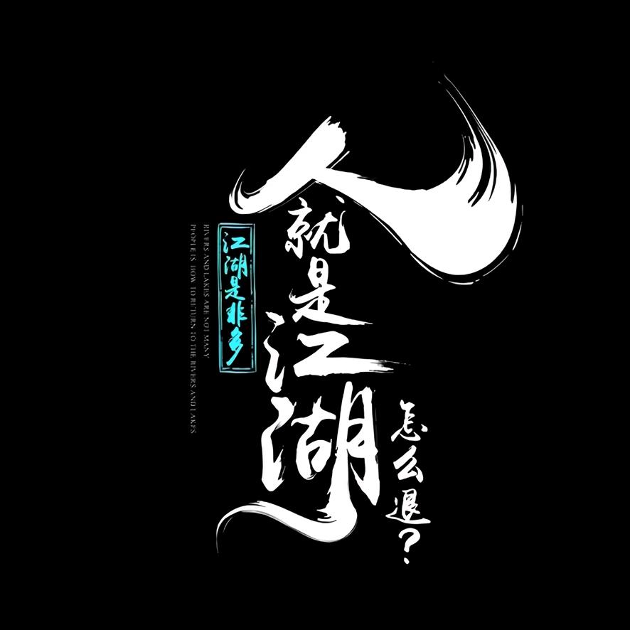 仔子李】