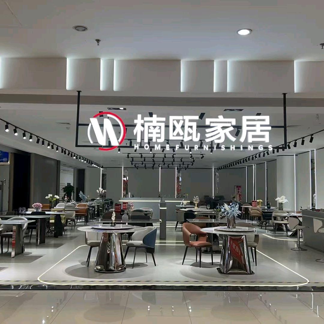 楠瓯两厅家具